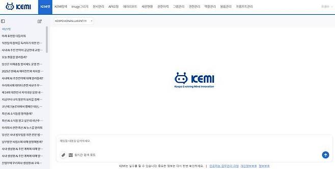16일 한국남부발전이 개발한 다목적 범용 생성형 인공지능(AI) 챗봇 서비스 'KEMI(KOSPO Evolving Mind Innovation)' 첫 화면.ⓒ남부발전