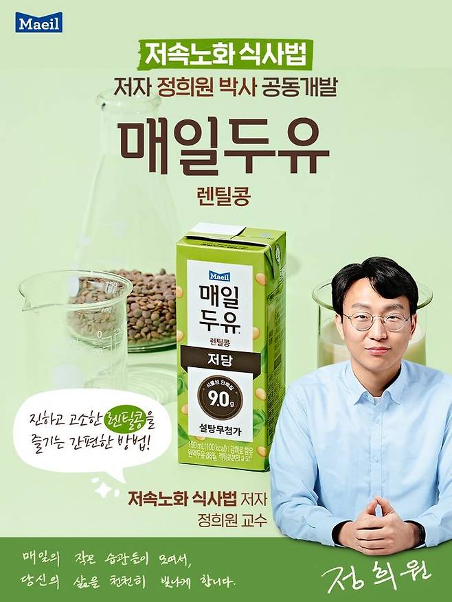 ⓒ매일유업
