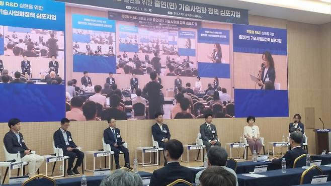 16일 완결형 R&D 실현을 위한 출연연 기술사업화 정책 심포지엄. 이채린 기자