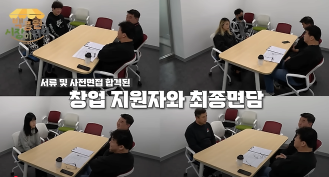 image.png 창업자들을 돕는 백종원의 노력들