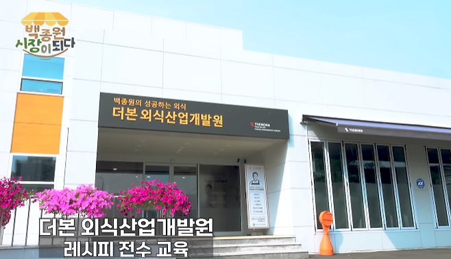 image.png 창업자들을 돕는 백종원의 노력들