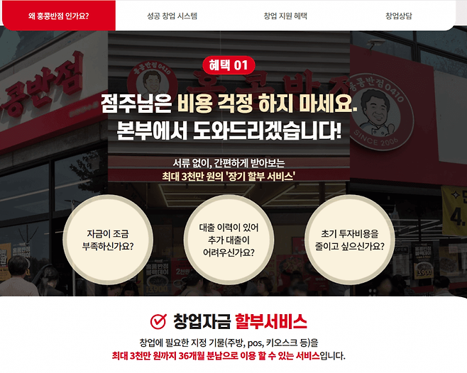 image.png 창업자들을 돕는 백종원의 노력들