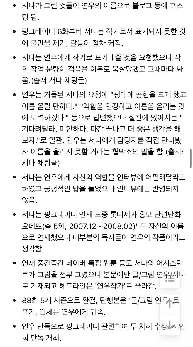 IMG_6509.jpeg 웹툰 트레이싱 논란을 보고 생각나는 네이버 웹툰 논란