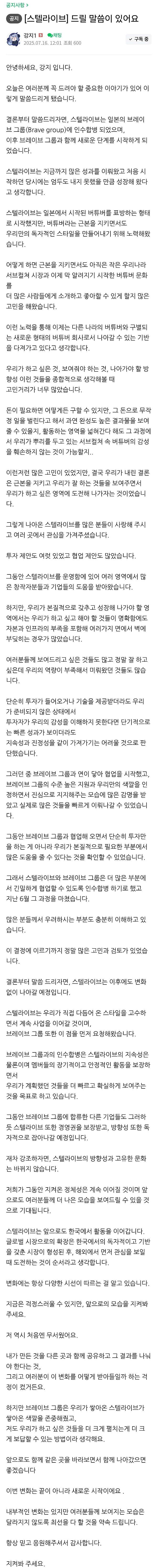 image.png 버추얼 그룹 스텔라이브, 일본 기업에 인수합병