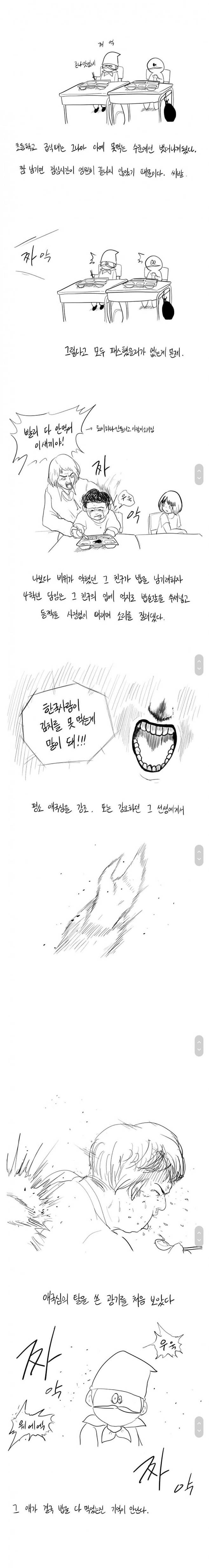 1.jpg 그 시절 아동학대 레전드