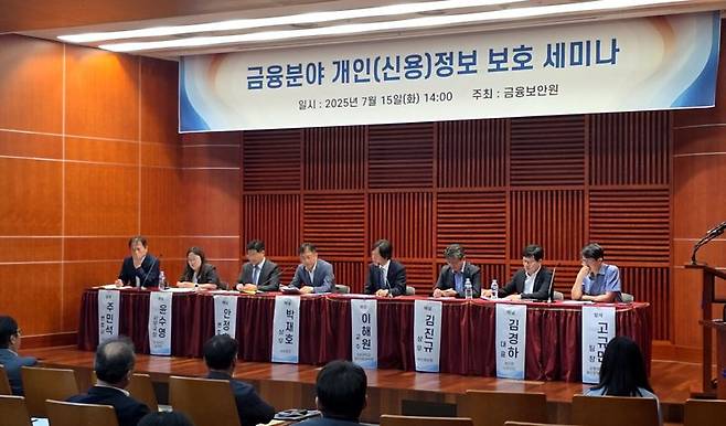 개인정보 유출, 이중 제재 논란…금융권 “책임 다한