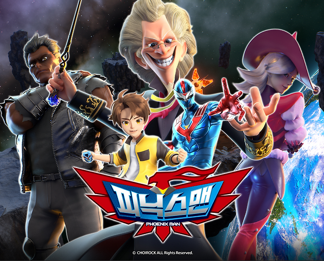 ‘피닉스맨’ 이미지. 초이락컨텐츠컴퍼니