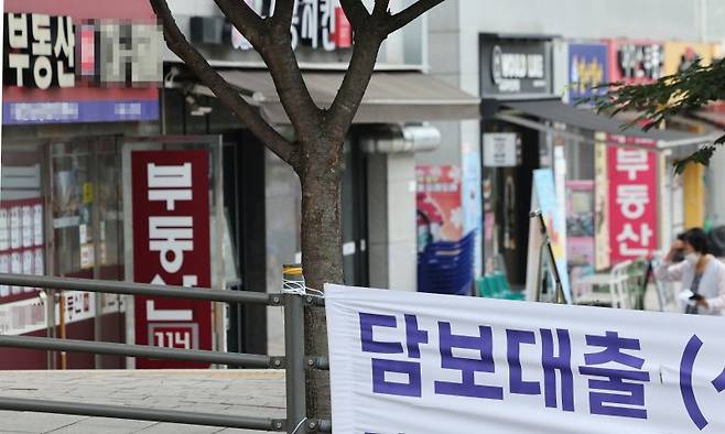 한 부동산 앞쪽으로 '담보대출' 현수막이 걸려있다. 연합뉴스