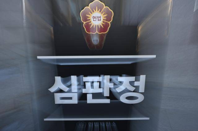 서울 종로구 헌법재판소. 최주연 기자