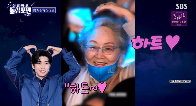 사진=SBS 예능 ‘신발 벗고 돌싱포맨’