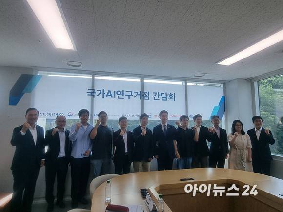 15일 오후 서울 서초 서울AI허브에서 열린 국가AI연구거점 간담회 참석자들이 기념 촬영하고 있다. [사진=윤소진 기자]