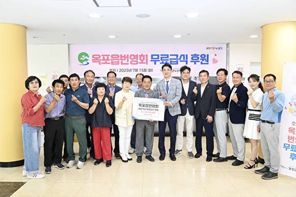 최재훈 달성군수, 김은영 달성군의회 의장을 비롯한 옥포읍번영회원들이 행사 기념 단체사진을 촬영하고 있다 [사진=달성군]