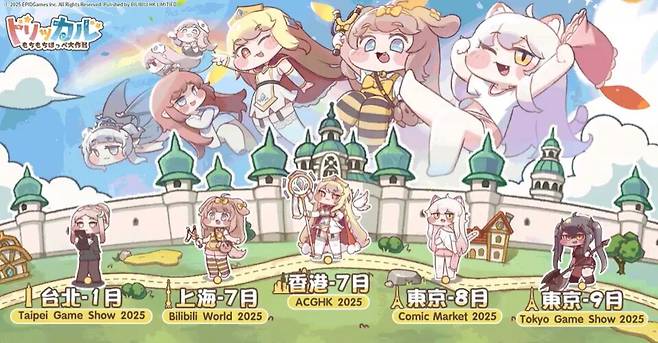 ▲ 빌리빌리 월드 이후로 ACG 홍콩, 코믹마켓, TGS 2025에 국내 서비스 2주년까지 꽉 찬 일정이 기다리고 있다