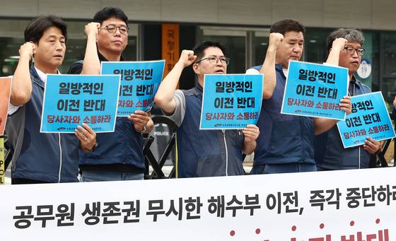 전국공무원노동조합 해양수산부지부 조합원들이 7일 오전 서울 종로구 정부서울청사 창성동 별관 국정기획위원회 앞에서 해양수산부 부산 이전 일방 추진 반대 기자회견을 갖고 구호를 외치고 있다. 뉴스1