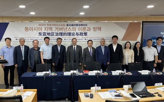 11일 성균관대에서 열린 '한중거버넌스포럼'에서 양국 정치학자들이 기념사진을 촬영하고 있다. 중국연구소