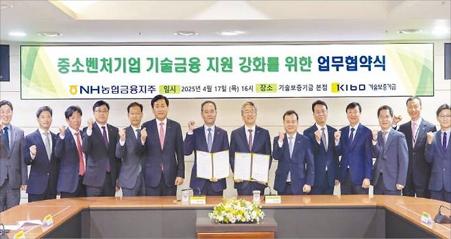 농협금융그룹은 지난 4월 기술보증기금과 중소·벤처기업의 기술금융 지원 강화를 위한 업무협약(MOU)을 체결했다. 이찬우 회장(왼쪽 일곱 번째), 김종호 기술보증기금 이사장(여덟 번째) 등 참석자들이 기념 촬영하고 있다. /농협금융그룹 제공