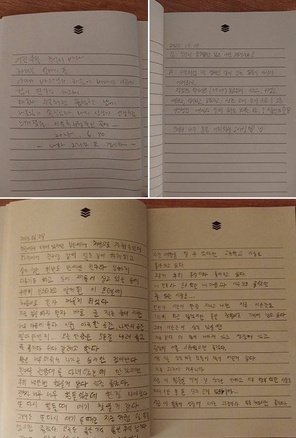 투숙객들이 남기고 간  '서정적인 메모'
