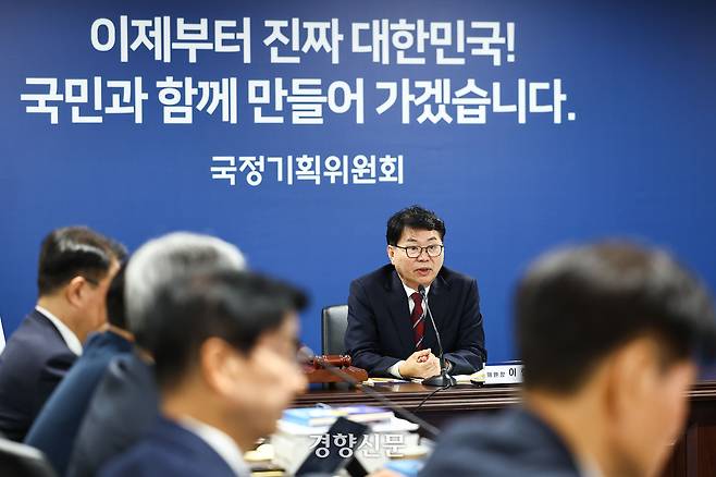 국정기획위원회 이한주 위원장이 지난달 16일 서울 종로구 정부서울청사 창성동 별관에서 열린 국정기획위원회 제1차 전체회의에서 모두발언하고 있다. 문재원 기자