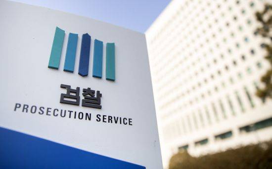 대검찰청의 모습. 연합뉴스