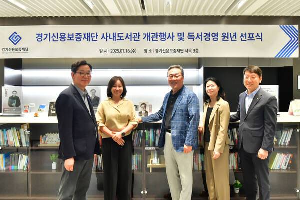 경기신용보증재단 시석중 이사장 등 관계자들이 16일 오후 열린 사내도서관 개관식을 마친 뒤 기념촬영을 하고 있다. 경기신보제공