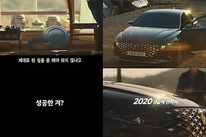 성공 욕구를 자극하는 더뉴 그랜저  CF 장면 모음 [사진출처=현대차/ 편집=최기성 매경 디지털뉴스룸 기자]