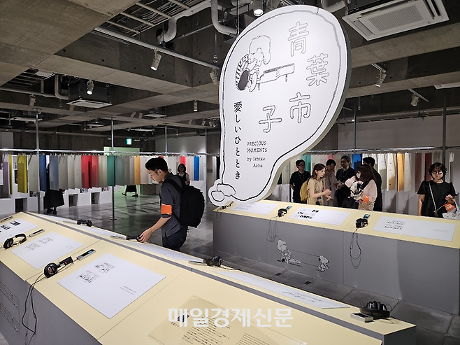 지상 4층 전시장 모습. 음악가 아오바 이치코가 선택한 스누피의 말을 소니 워크맨을 통해 들을 수 있다. [도쿄 이승훈 특파원]