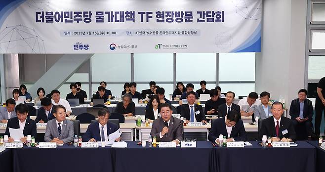 김병기 더불어민주당 당대표 직무대행 겸 원내대표가 16일 서울 서초구 aT센터 농수산물 온라인도매시장 종합상황실에서 열린 물가대책 TF 현장방문 간담회에서 발언하고 있다. [사진 출처 = 연합뉴스]