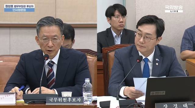 16일 정성호(왼쪽) 법무부 장관 후보자 국회 인사청문회에서 장경태 더불어민주당 의원의 질의에 정 후보자가 답하고 있다.  국회방송 캡처