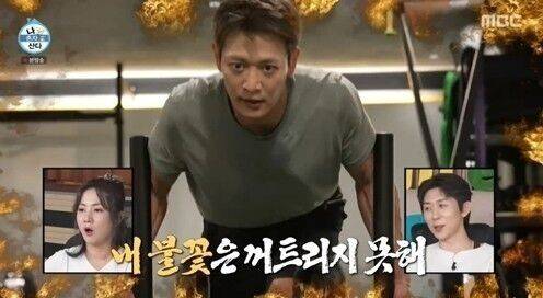 그룹 샤이니 멤버 민호가 '불꽃맨'의 일상을 선보였다. / MBC '나 혼자 산다'