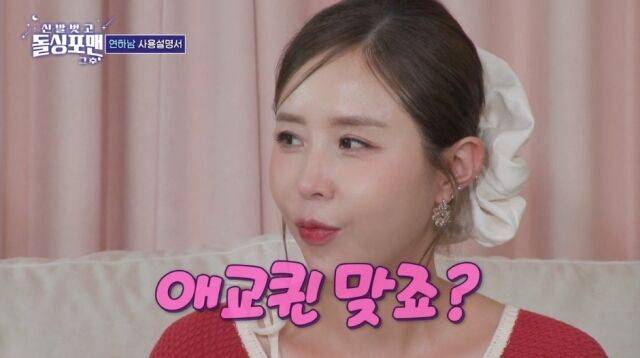 SBS '신발 벗고 돌싱포맨'/SBS '신발 벗고 돌싱포맨' 방송 캡처