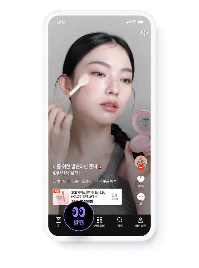 네이버플러스 스토어 앱 [네이버 제공]