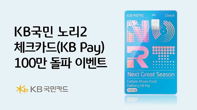 [KB국민카드]