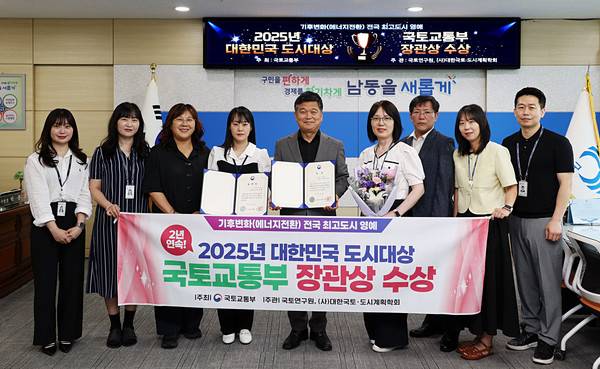 박종효 남동구청장이 ‘2025 대한민국 도시대상’ 국토교통부 장관상을 수상하고 기념촬영을 하고 있다.[인천시 남동구 제공]
