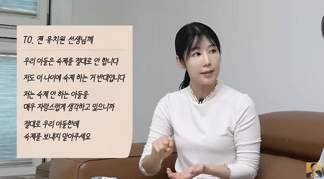 사유리가 공개한 교육법이 논란을 불러 일으키고 있다. [유튜브 채널 ‘A급 장영란’]