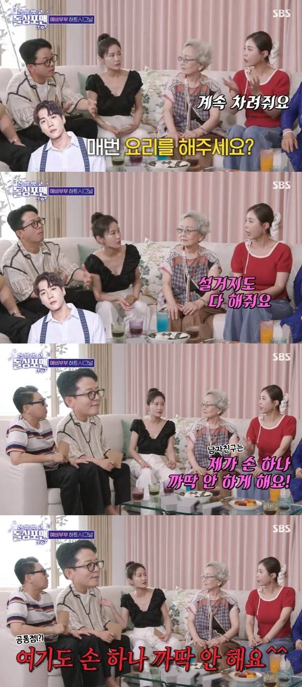 SBS ‘돌싱포맨’ 캡처