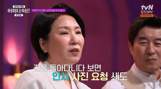 tvN STORY ‘어쩌다 어른’ 캡처