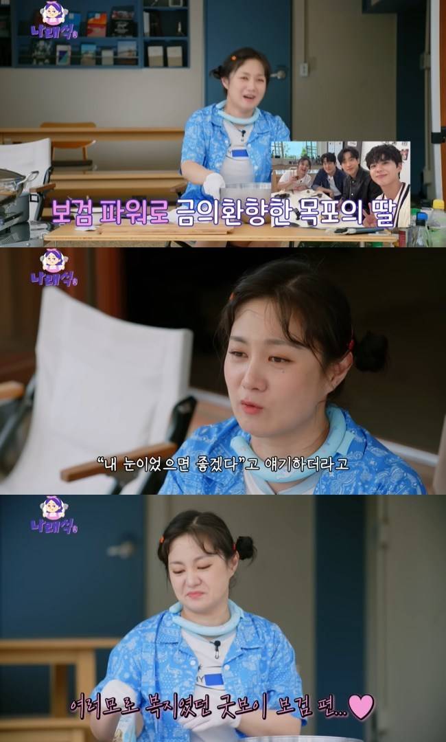 사진=‘나래식’ 채널 영상 캡처