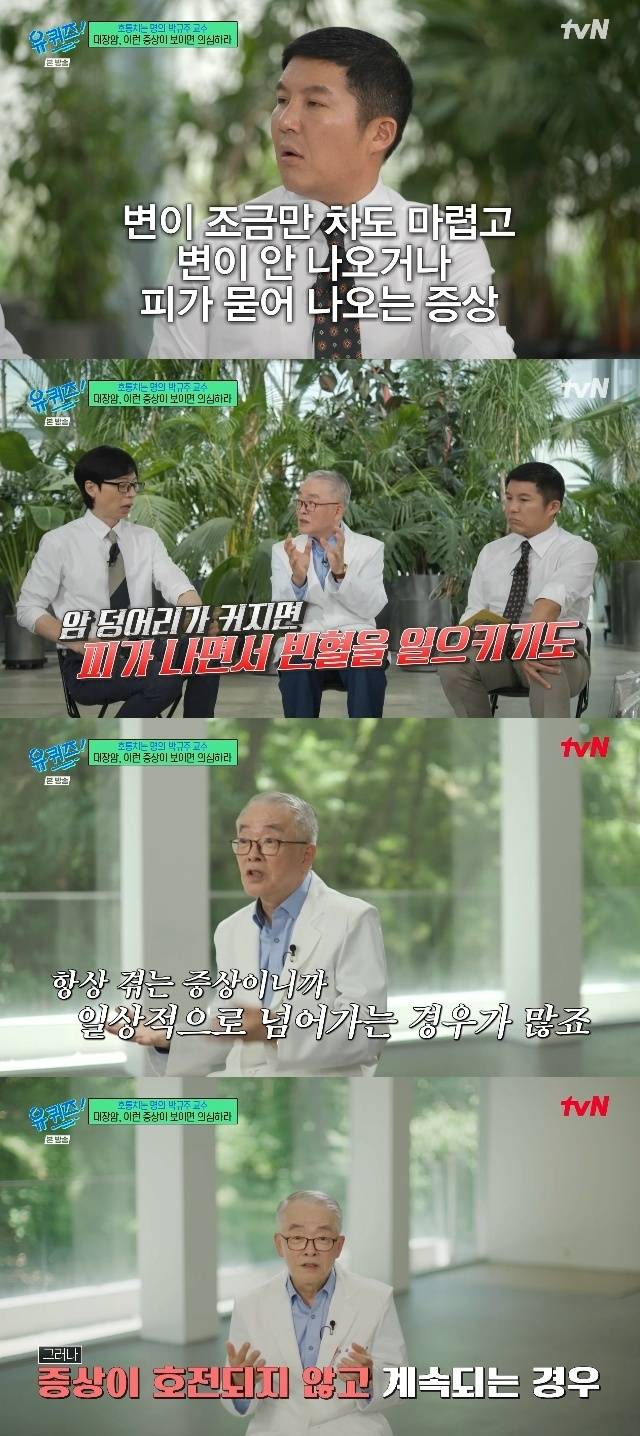 tvN ‘유 퀴즈 온 더 블럭’ 캡처