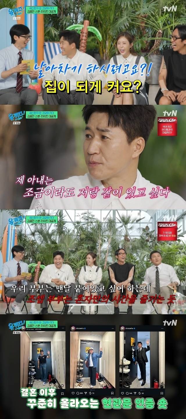 tvN ‘유 퀴즈 온 더 블럭’ 캡처
