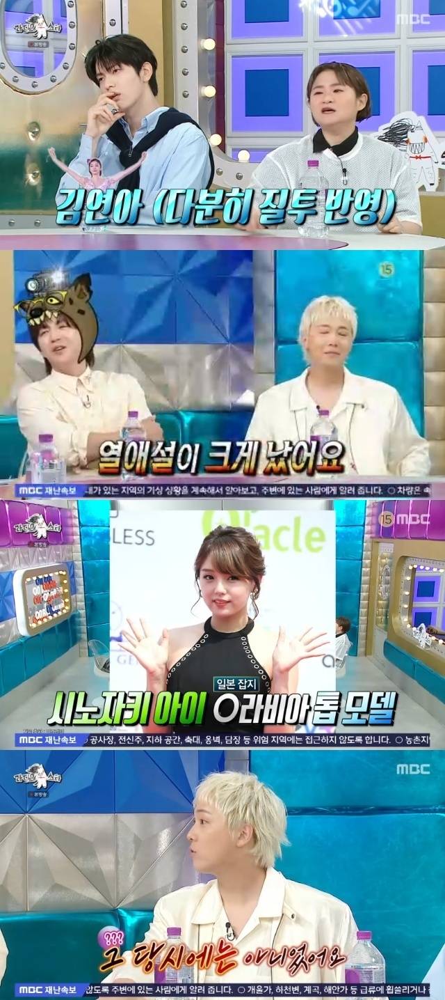 MBC ‘라디오스타’ 캡처