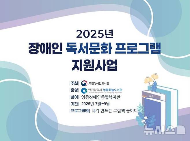 인천시 제공