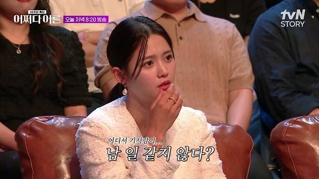 [서울=뉴시스] 배우 남보라가 15일 tvN STORY 예능 프로그램 '어쩌다 어른 10주년 특집'에 출연해 남편에게 상처받은 일화를 공개했다. (사진= tvN STORY 제공) 2025.07.16. photo@newsis.com *재판매 및 DB 금지