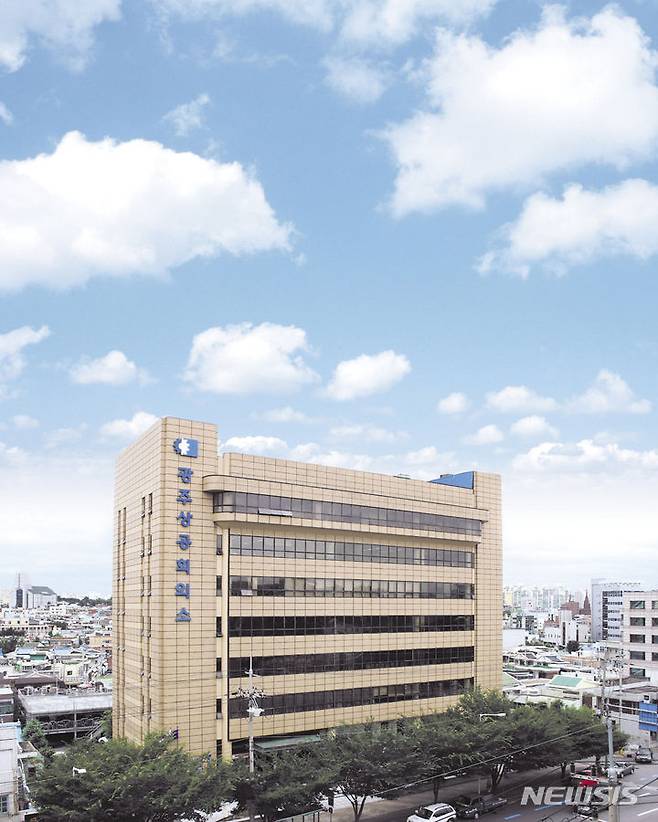 [광주=뉴시스]광주상의 전경