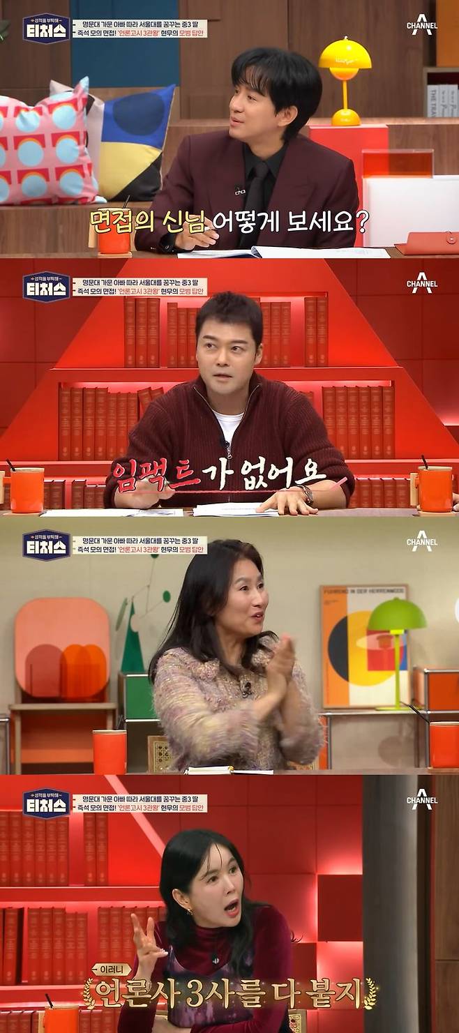 [서울=뉴시스] 전현무가 면접 순발력을 발휘했다. (사진=유튜브 '톡쏘능' 캡처) 2025.07.16. photo@newsis.com *재판매 및 DB 금지