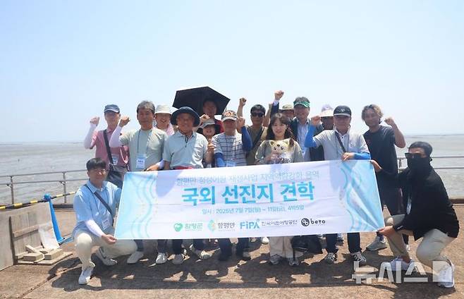 [서울=뉴시스] 함평군 청정어장재생사업 후쿠오카·기타큐슈 일대 6차산업·갯벌 복원 등 현장 견학.