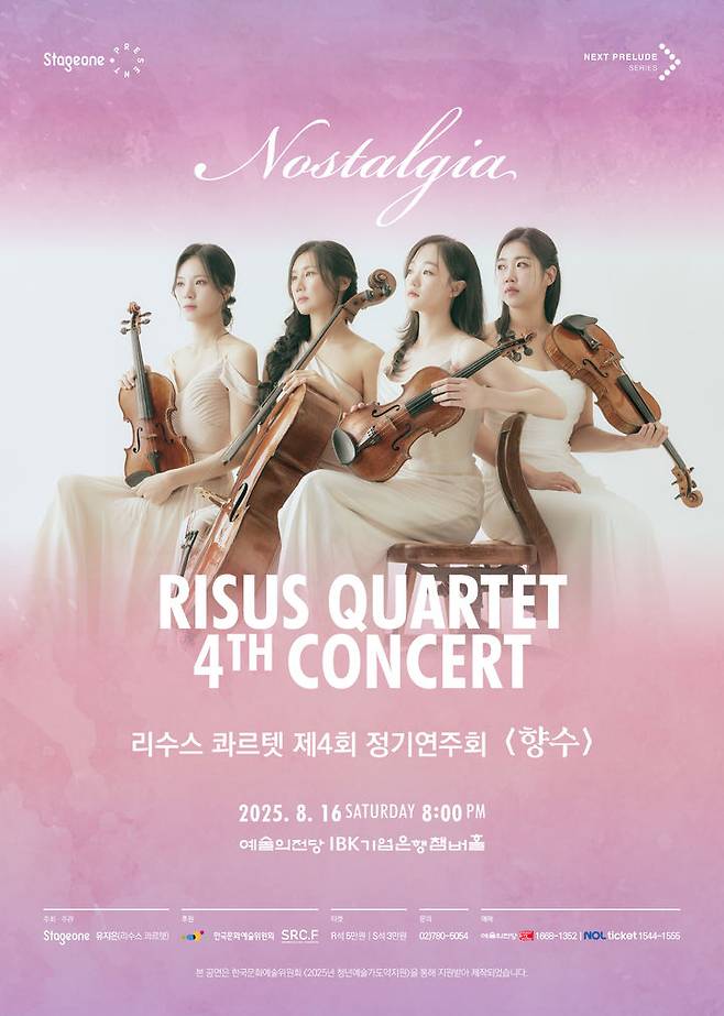 [서울=뉴시스] '리수스 콰르텟 제4회 정기연주회' 포스터. (사진=스테이지원 제공) photo@newsis.com *재판매 및 DB 금지