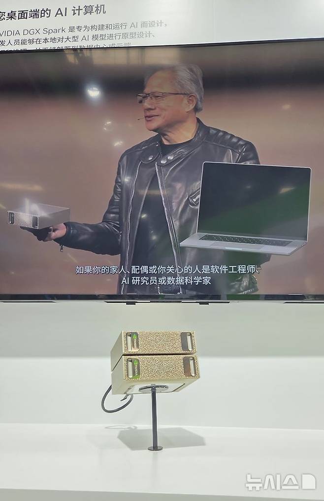 [베이징=뉴시스] 박정규 특파원 = 16일 중국 베이징 중국국제전람센터에서 열린 제3회 중국국제공급망촉진박람회에 마련된 엔비디아 전시장에 개인용 AI 슈퍼컴퓨터 'DGX 스파크'가 전시돼있다. 2025.07.16 pjk76@newsis.com