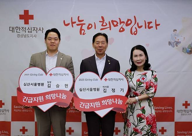 [창원=뉴시스]심산서울병원 김정기·김승현 부자, 경남적십자사 기빙클럽 동참.(사진=경남적십자사 제공) 2025.07.16.photo@newsis.com *재판매 및 DB 금지