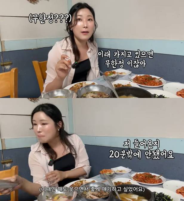 [유튜브 '유난히 오늘' 캡처]