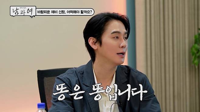 결혼을 앞두고 남자친구의 민낯을 알게 된 사연자의 고민이 소개됐다. KBSN '연애의 참견 남과 여' 제공